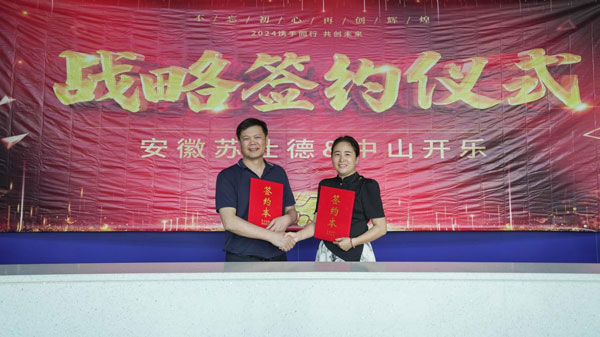 সুসংবাদ——কাইলের সাথে একটি কৌশলগত সহযোগিতা সুশিড